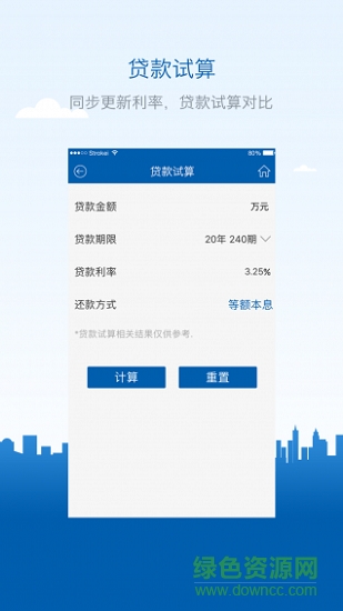 唐山公积金软件截图1