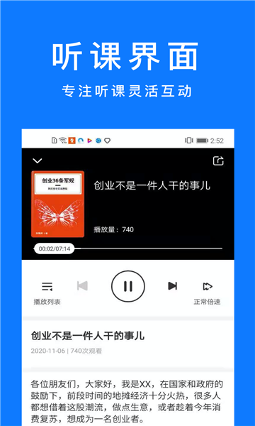 谋事软件截图2