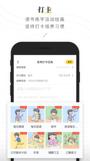 晓黑板软件截图2