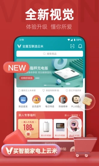 云米商城软件截图1