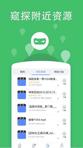 迅雷影音软件截图2