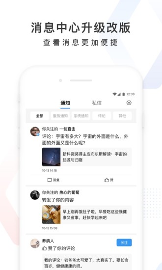 百度手机版软件截图3