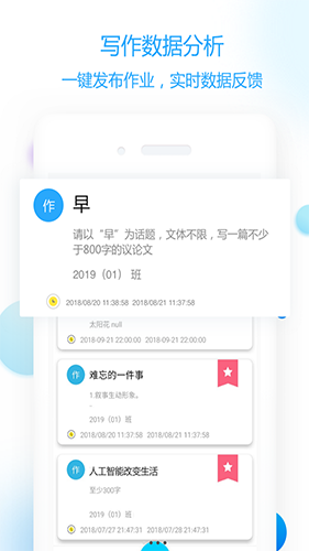 作文批改教师版软件截图3