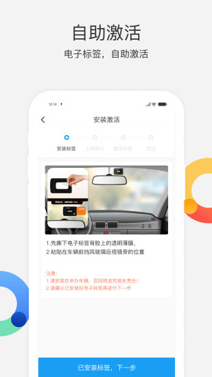 辽宁高速通软件截图3