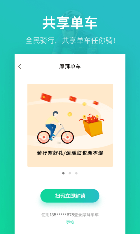 悦动圈步数修改器软件截图3