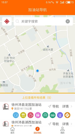 加油江苏软件截图1