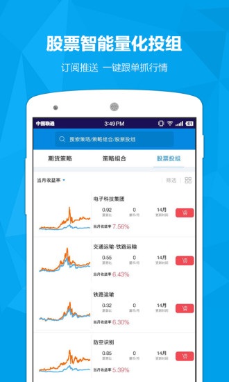 微量网软件截图3