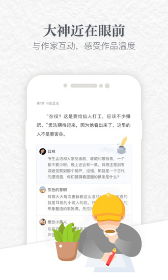 起点读书旧版本软件截图1