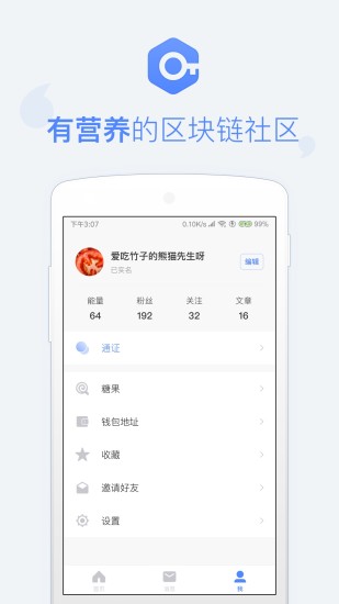 币乎软件截图1