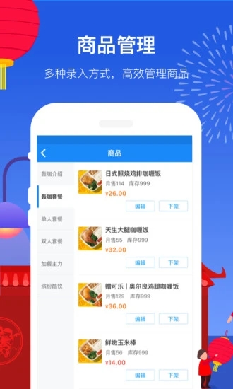 饿了么外卖商家版软件截图0