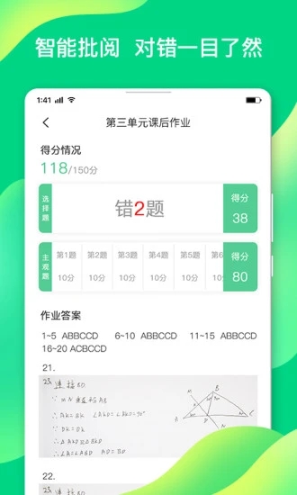 小七学伴软件截图1