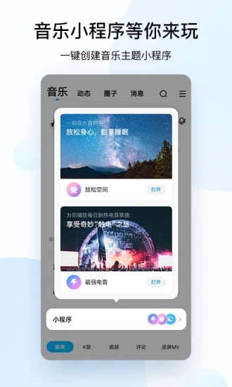 酷狗音乐软件截图3