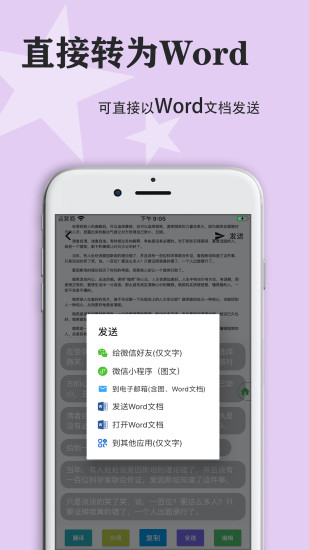 传图识字软件截图1