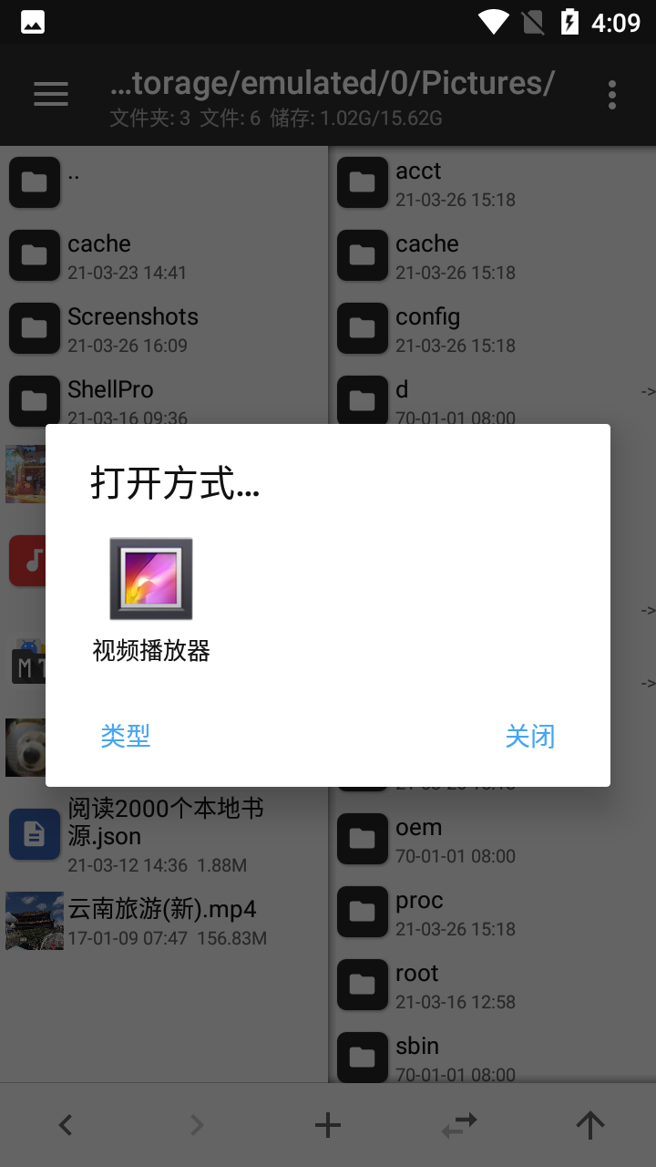 MT管理器软件截图1