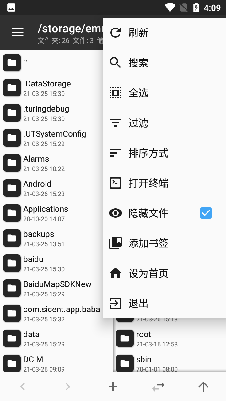 MT管理器软件截图2