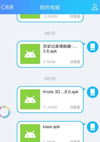 APK提取神器软件截图2