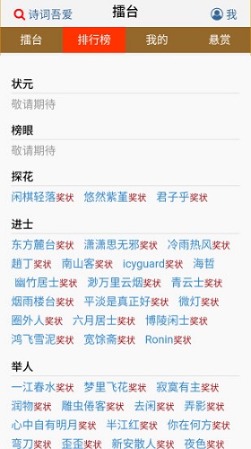 诗词吾爱软件截图1
