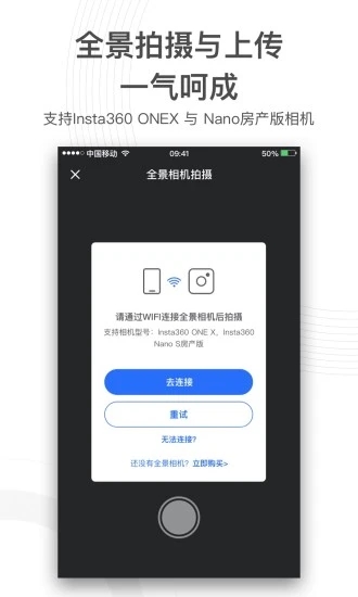 720云图全景软件截图1