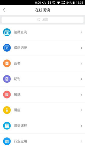 学在西电软件截图3