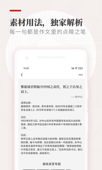 纸条软件截图4