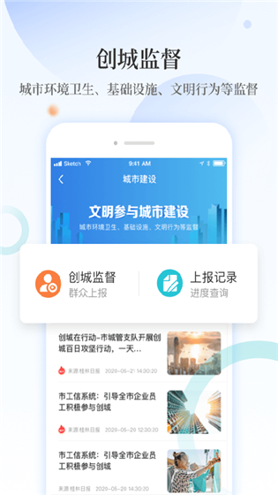 龙游通软件截图3