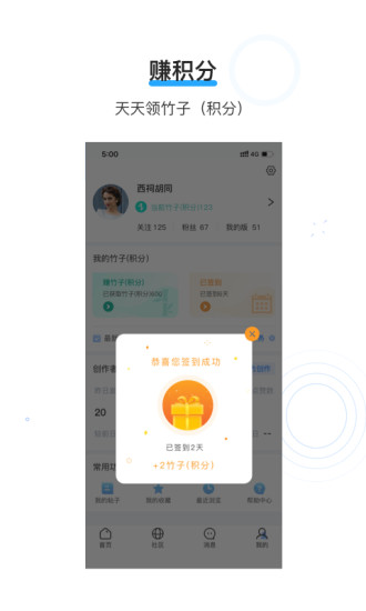 西祠胡同手机版软件截图3