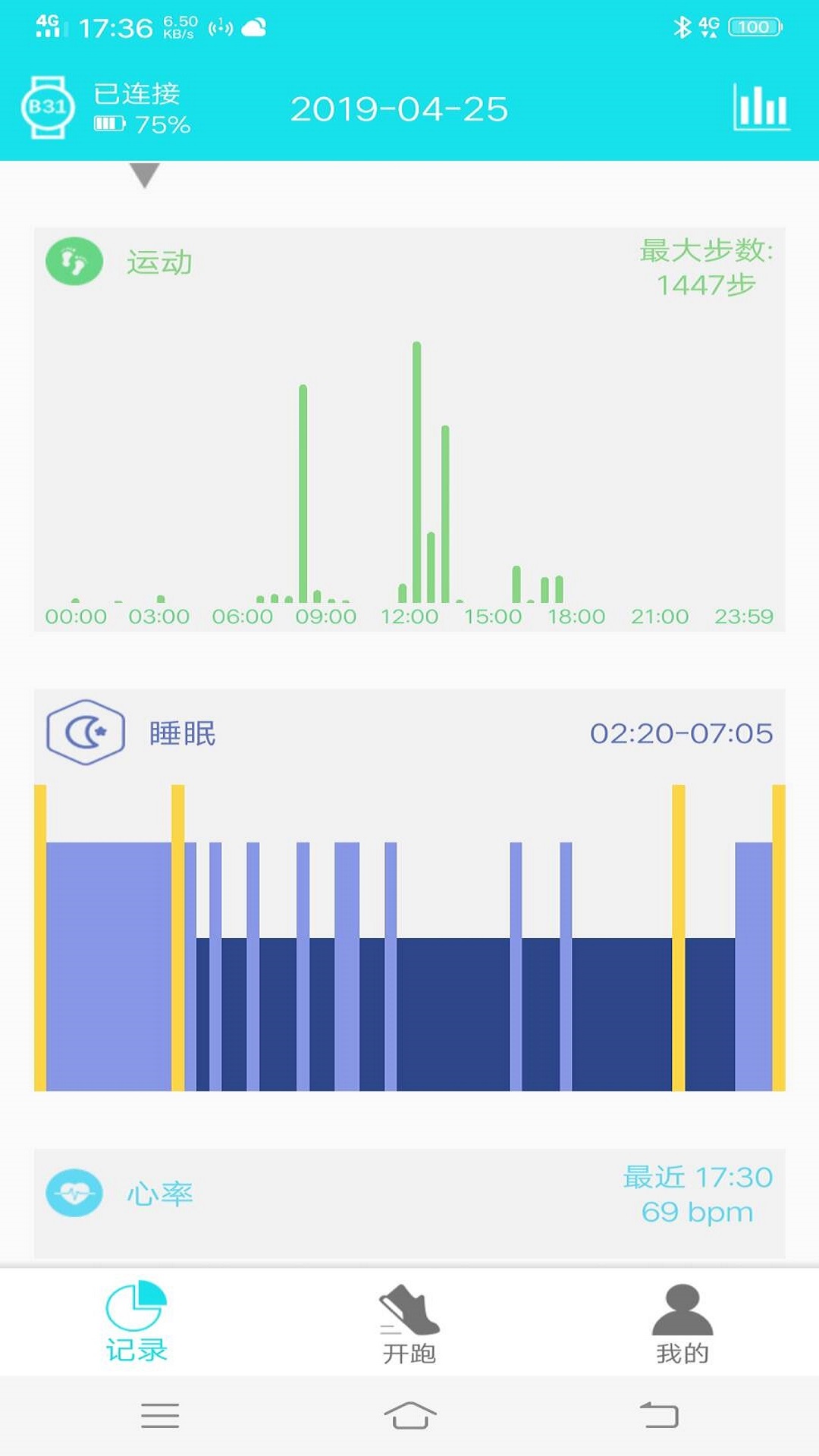 天天检软件截图0