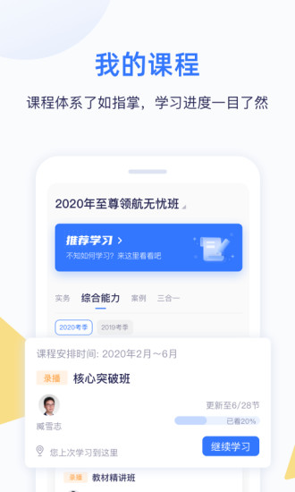 嗨学课堂安卓版软件截图1