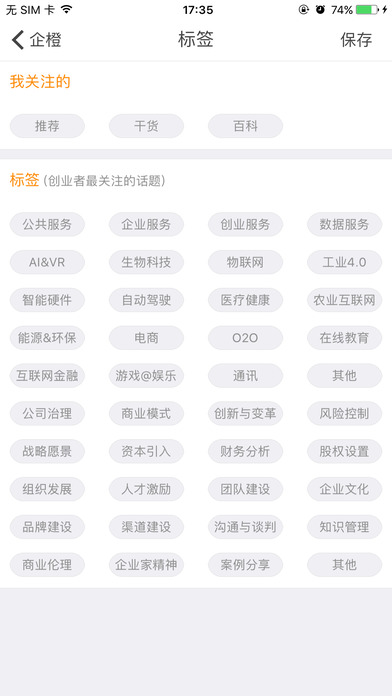 企橙软件截图4