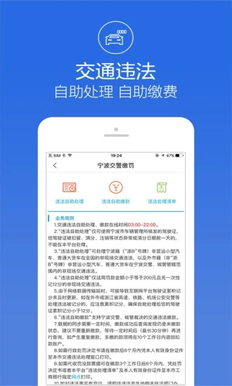 阿拉警察软件截图3