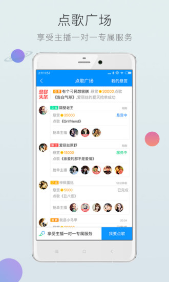 酷狗音乐老版本软件截图2