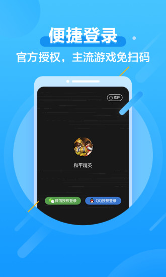 先游软件截图2