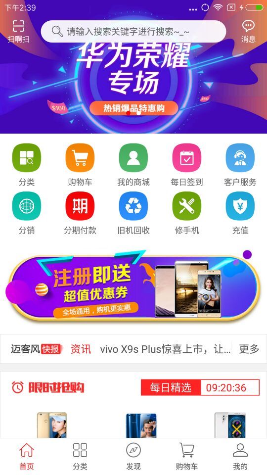 迈客风商城软件截图0