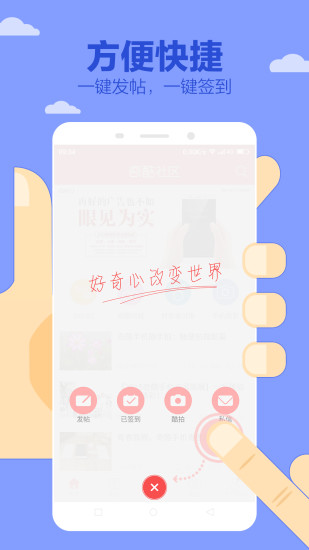 奇酷社区软件截图1