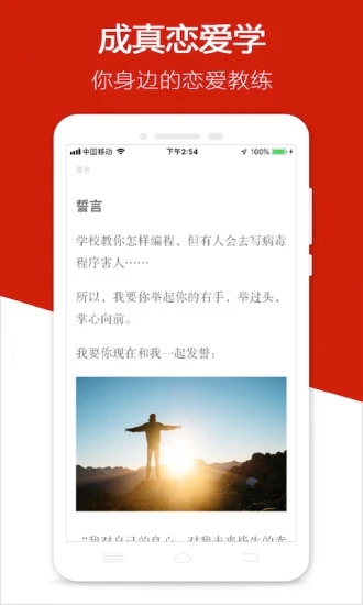 迷上我软件截图4