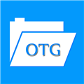 OTG文件管理