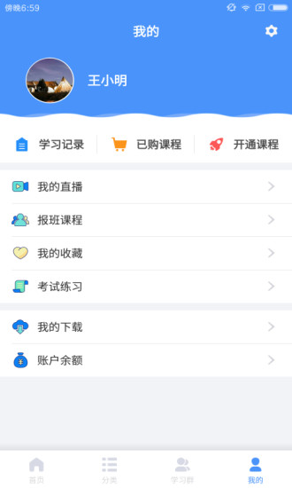 能力课堂软件截图4