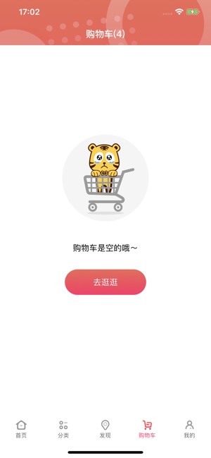 生活杉德软件截图3