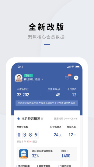 门店通软件截图3