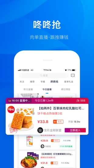 大淘客联盟软件截图3