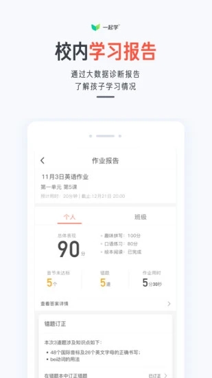 一起学软件截图3