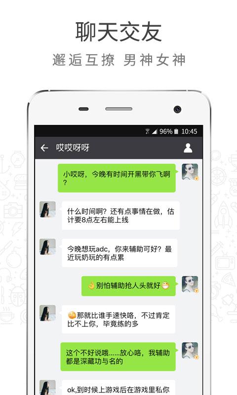 游信软件截图2