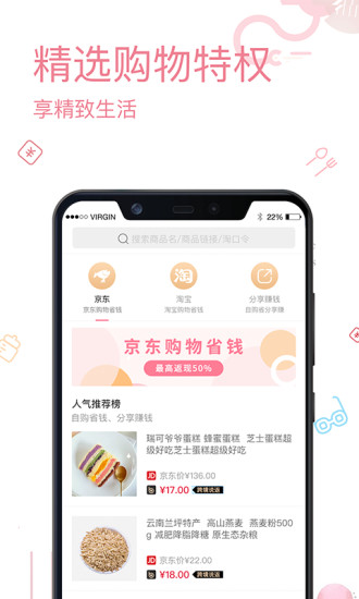 跨境说严选软件截图1