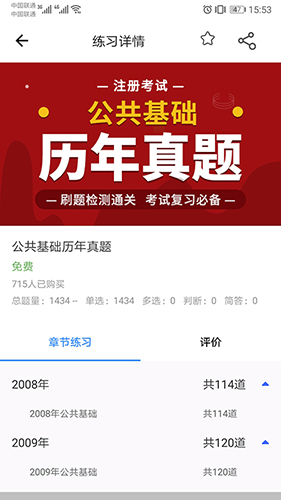 张工教育软件截图0