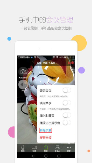 瞩目软件软件截图4