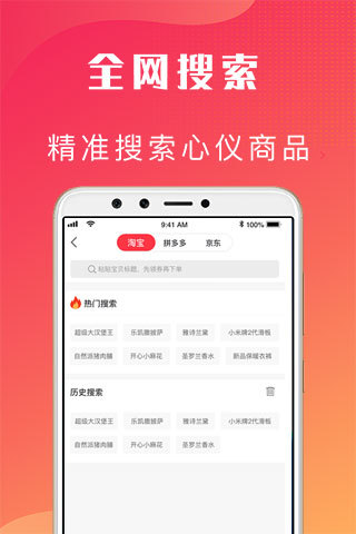 爱客宝软件截图1