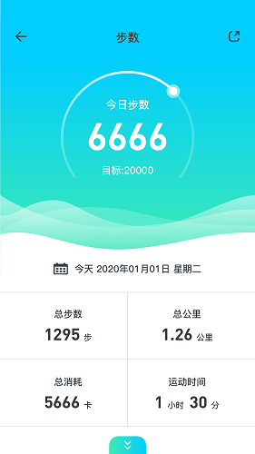 北斗腕表软件截图0