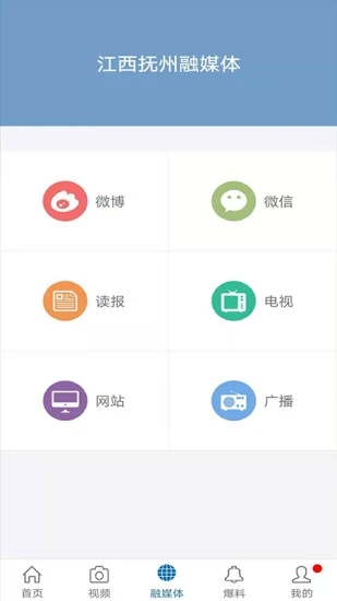 魅力抚州软件截图1