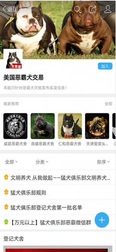 猛犬俱乐部手机版软件截图1