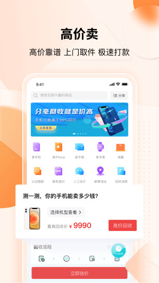 分毫报价软件截图2